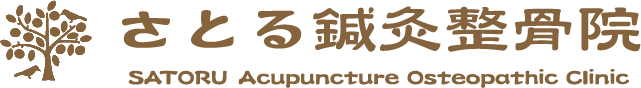 大阪府寝屋川市池の瀬町 さとる鍼灸整骨院